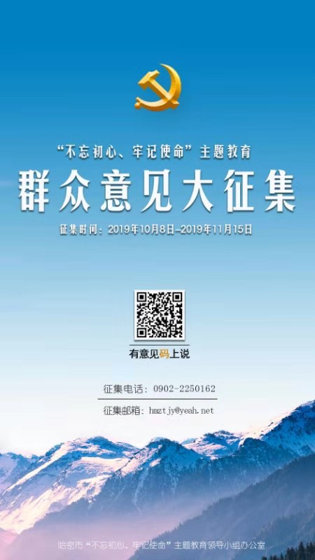 哈密鑫諾彩鋼 不忘初心，牢記使命
